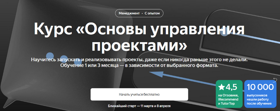 [Виктор Троицкий, Михаил Салуев] [Яндекс.Практикум_0.png